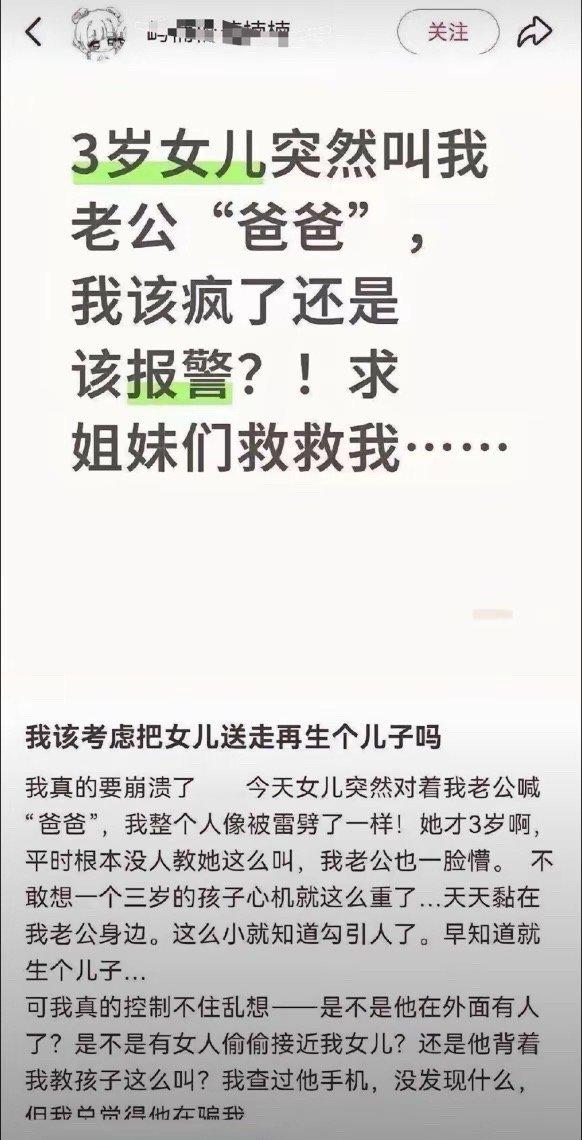 什么天生爱人啊。。女儿都容不下了​​​