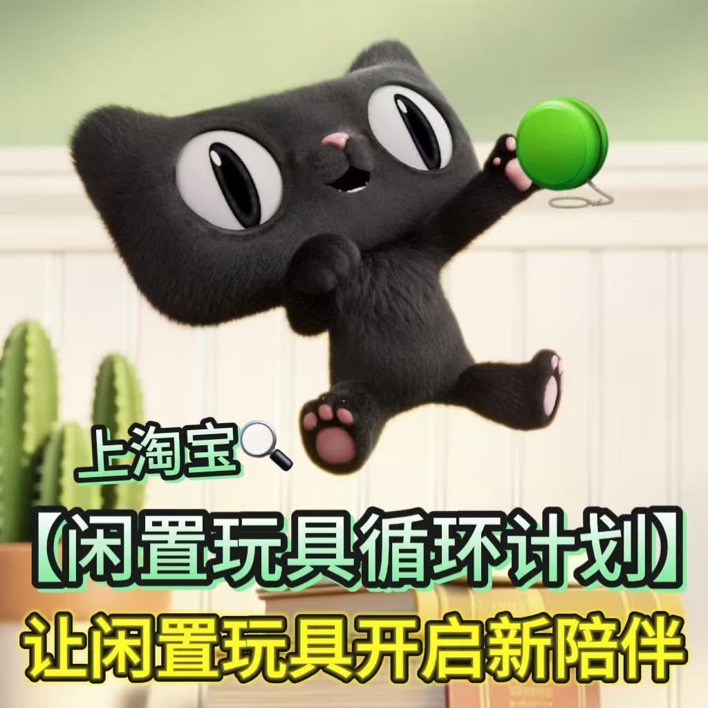 救命！猫天天你也太会藏惊喜了吧，悄咪咪和玩具总动员组CP，动画短片可爱到犯规，六