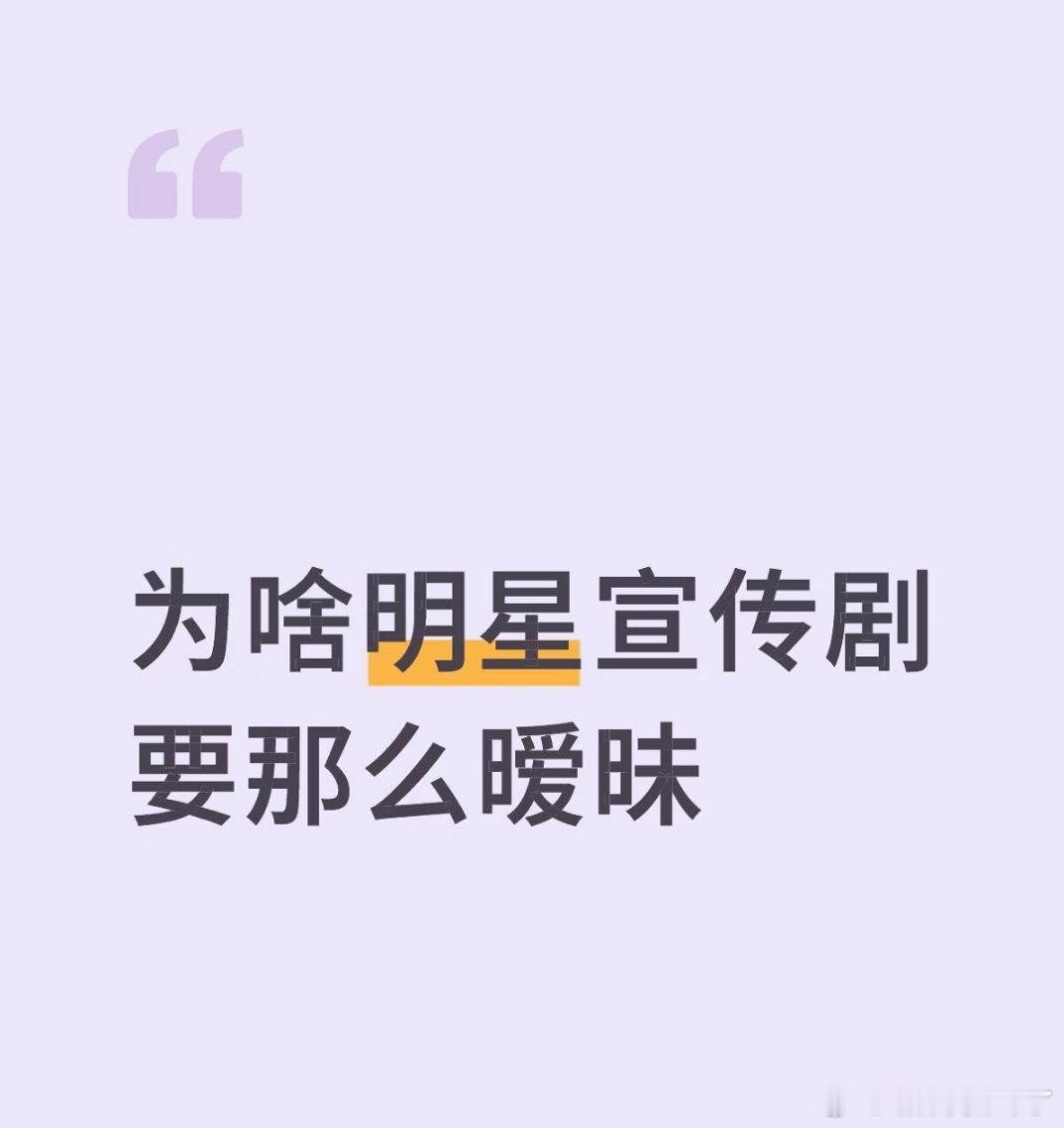 演技好的cp感强的观众带头磕，反之什么都没有的就使劲卖，比如这样的