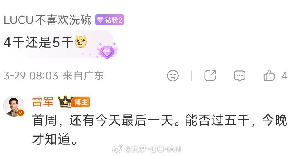 一周4000，这个月甚至还有希望破5000，只能说新SU7这个成绩真的夯爆了。雷