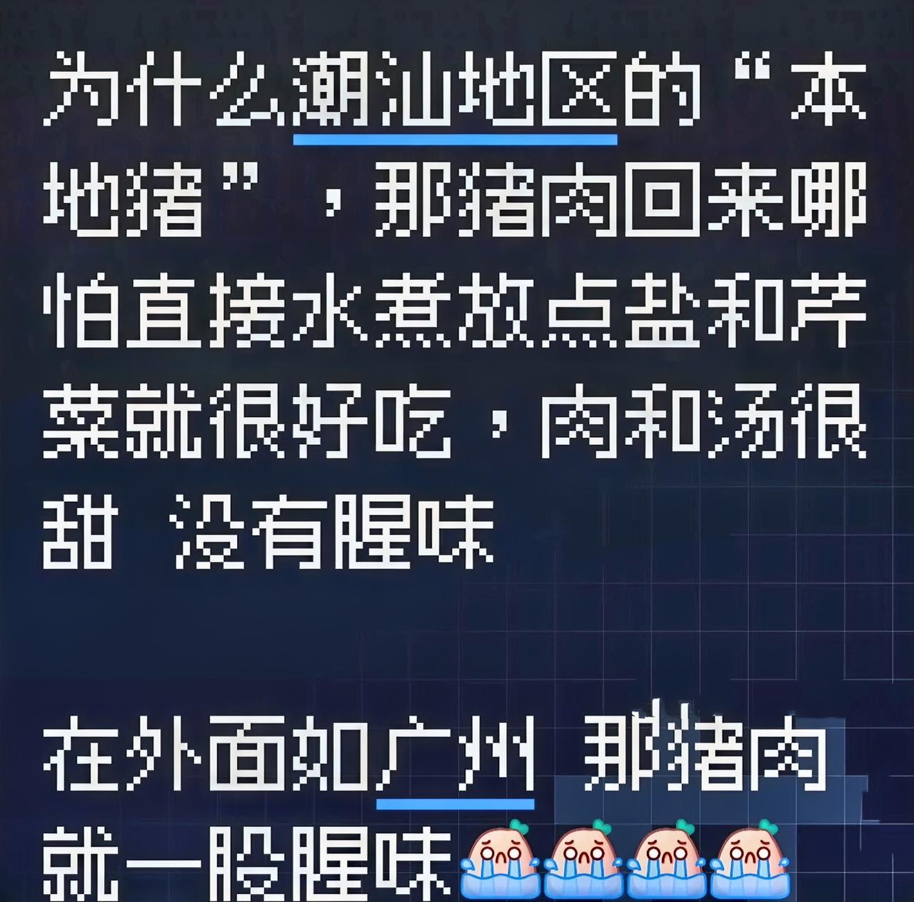 来给大家讲一下本地猪和外地猪的区别第一就是品种不同，现在市面上很多品种的猪肉质