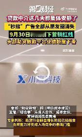 助贷行业乱象丛生，落得今日整治结局实属咎由自取！助贷行业曾野蛮生长多年，一度成