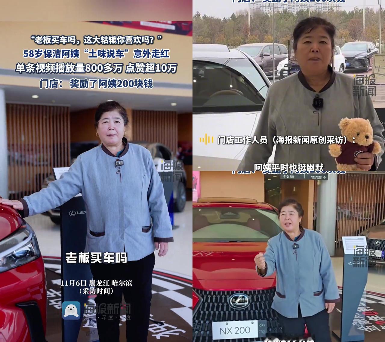 58岁保洁阿姨一条视频带火门店，播放800万，你猜老板奖了多少？答案我听