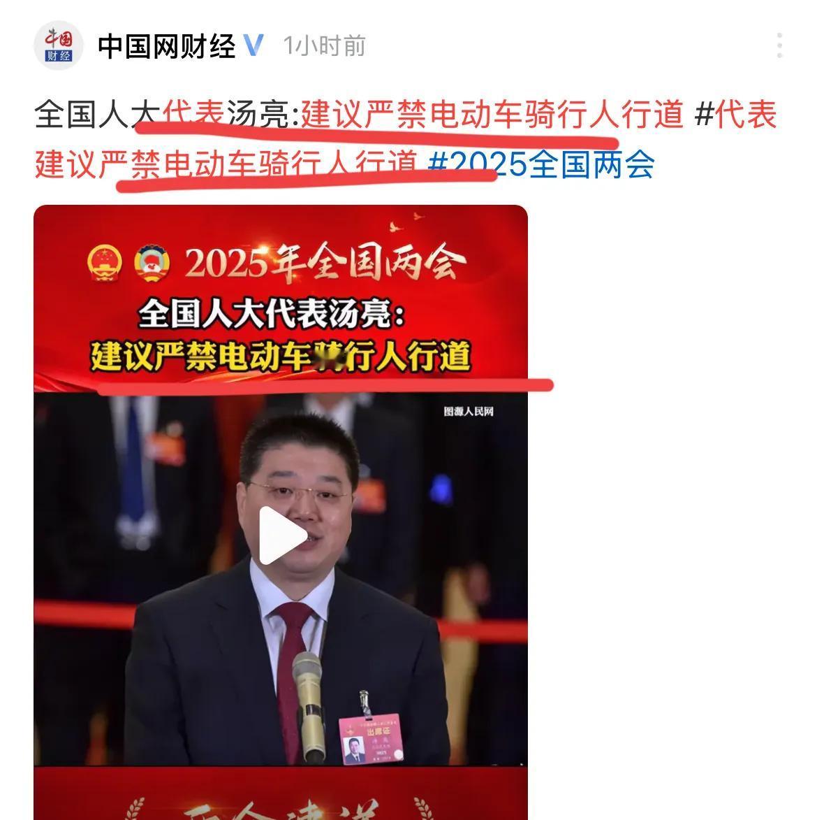 电单车注意了！有代表建议严禁电动车骑人行道！！代表经过长期研究和观察认为，现在电