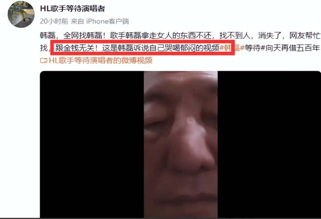 突发消息！知名重量级歌手韩磊被曝出轨！女方大胆爆料大量聊天记录还有与韩磊的亲密