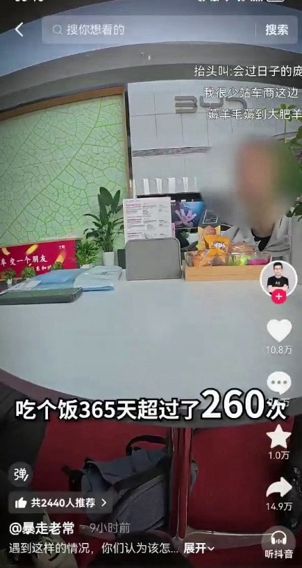 4S店称吃饭超260次客户已报警这玩意你报警也没用啊，4S店说了，不接受调解，只