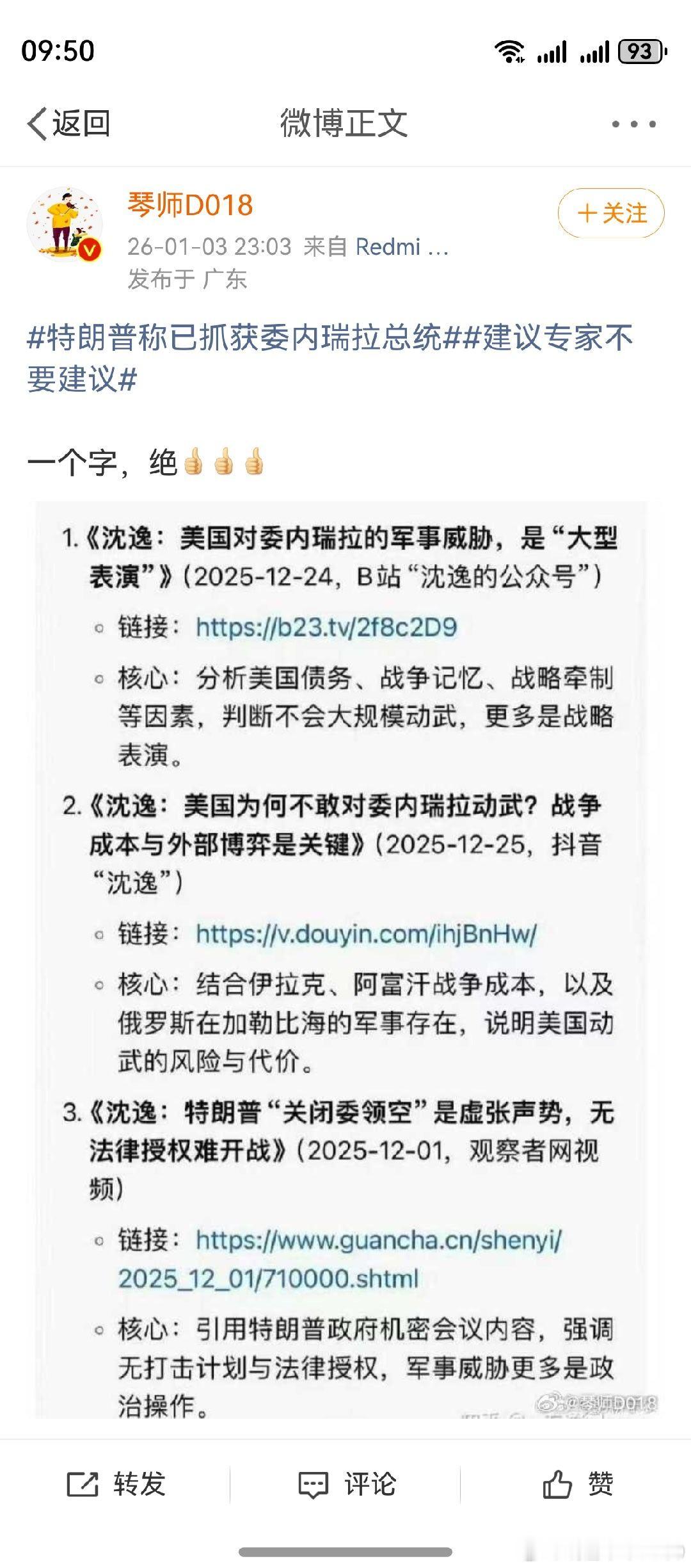 在社会科学领域，无数专家不如一个农民！老鸭深深敬佩的，是自然科学领域的科学家和工