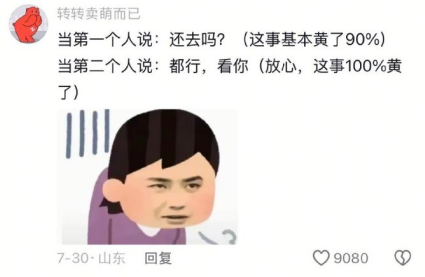 当你和你的好朋友试图做决定时