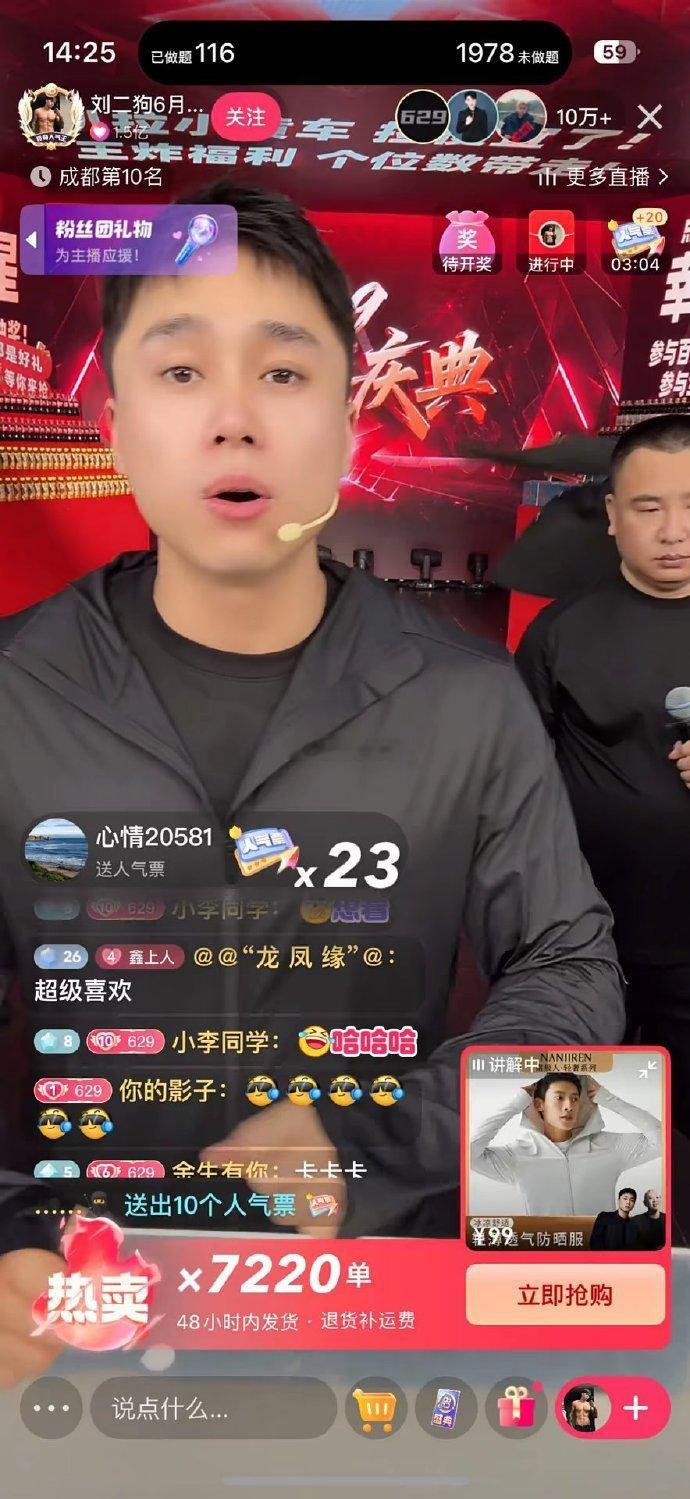 南极人防晒衣刘二狗直播间卖99元一件，其他平台仅售56元！​​​