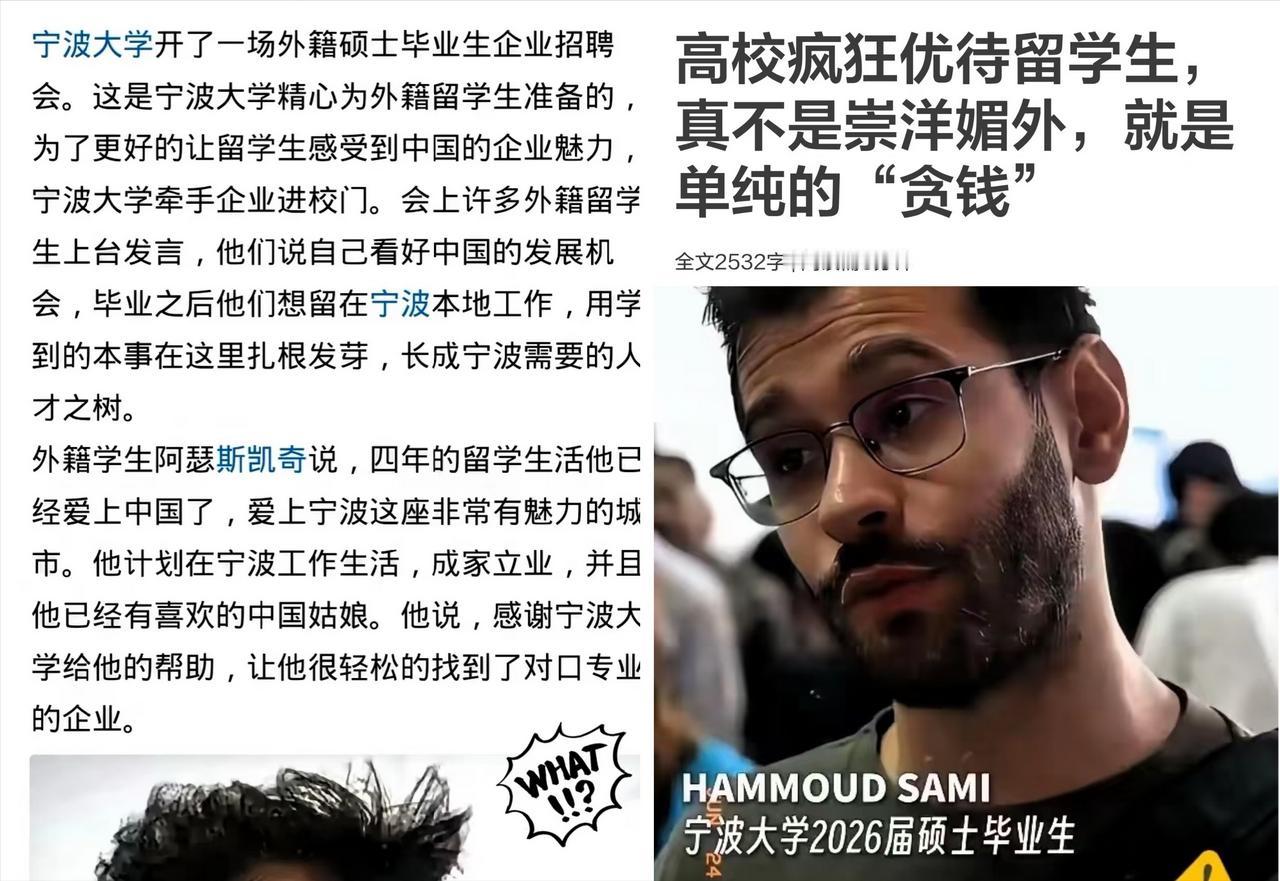 宁波大学留学生躺拿高额补贴住宾馆级宿舍，本土尖子生却在内卷抢微薄奖金。202