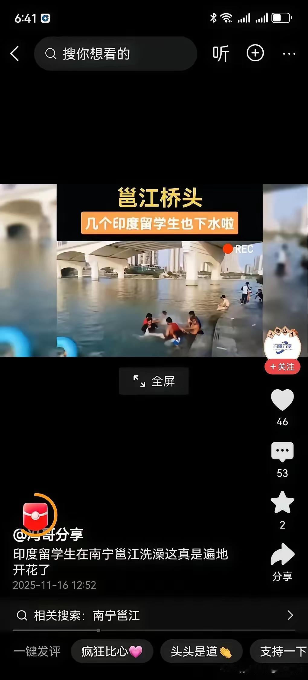 终于有人意识到事态严重性了！印度留学生在大国东方的活动又引发了我们的关注，继北