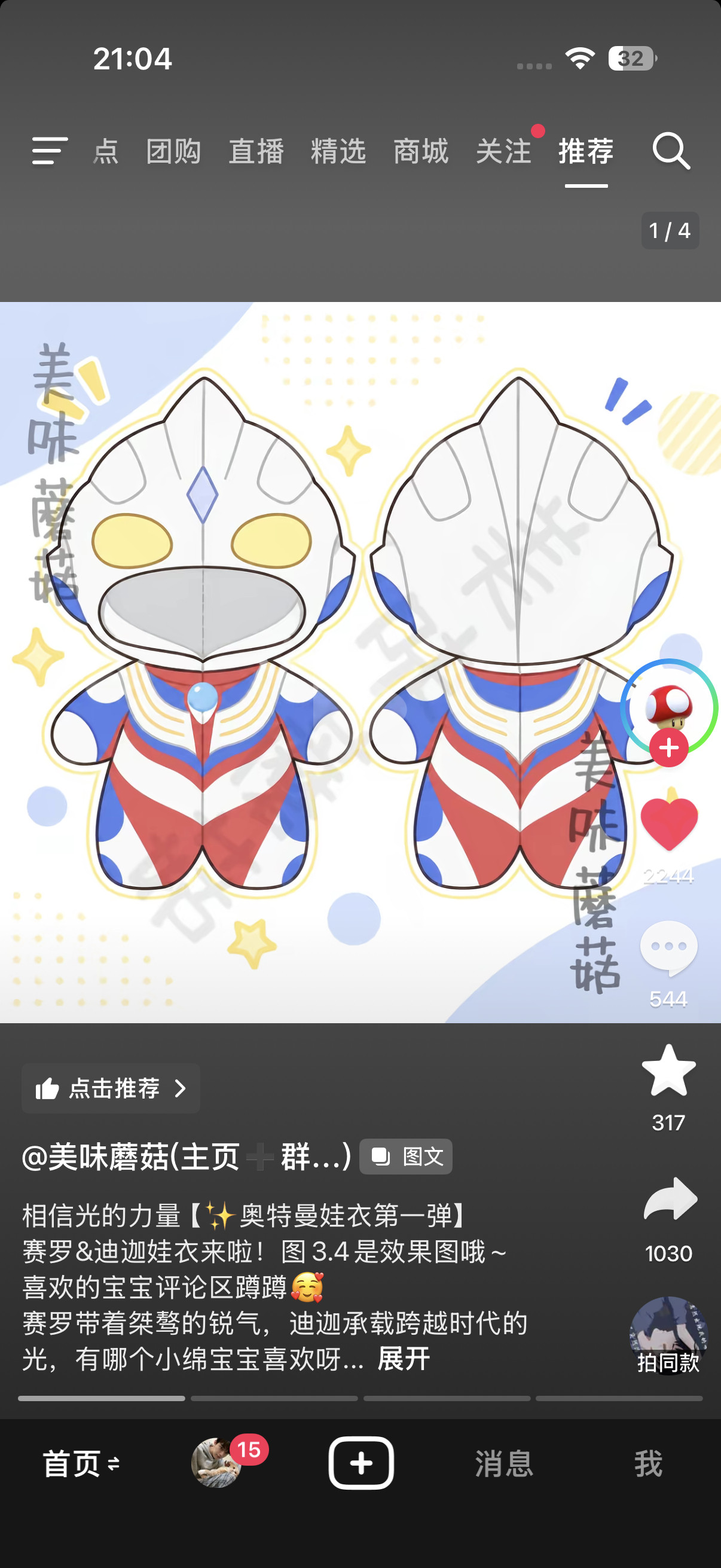 这不得给娃来一套她最爱的奥特曼吗​​​