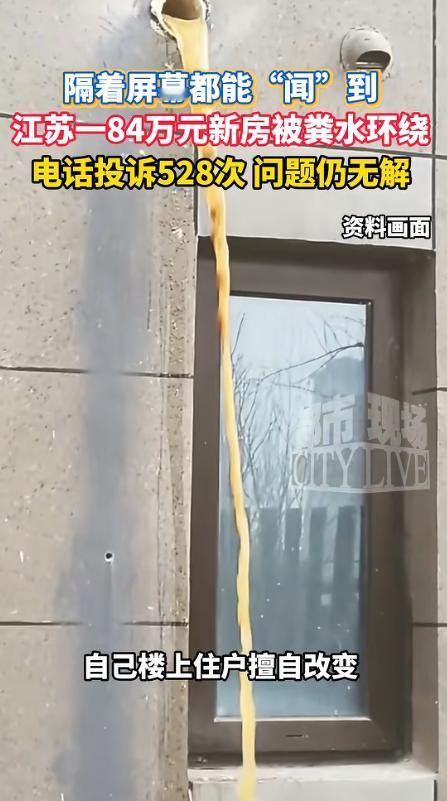 太嚣张！江苏邳州，一女子花84万买了套一楼的房子，她装修好后，发现2楼改卫生间下