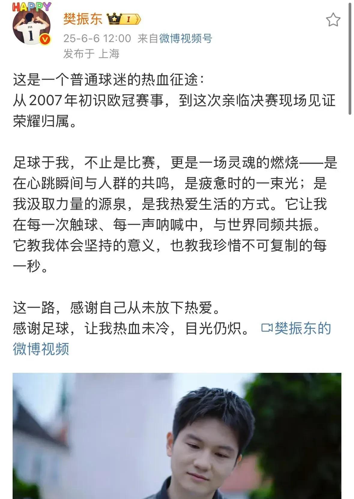 樊振东你怎么押题高考作文，太厉害了，东东这文采，太牛！网友：被乒乓球耽误的才