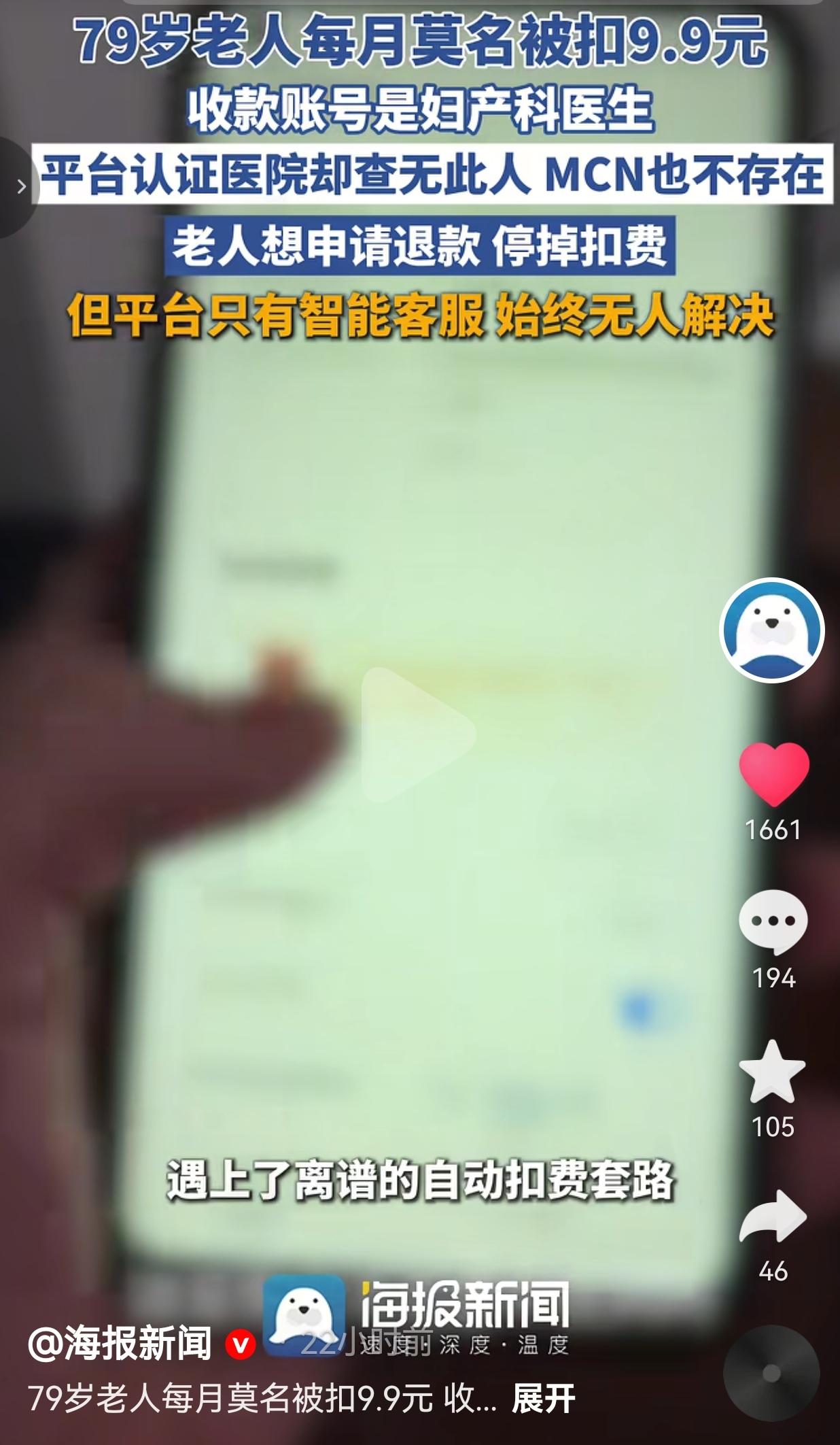 这不是套路，是明抢！天津一位79岁的白大爷，这辈子省吃俭用，不舍得花一分钱，甚至