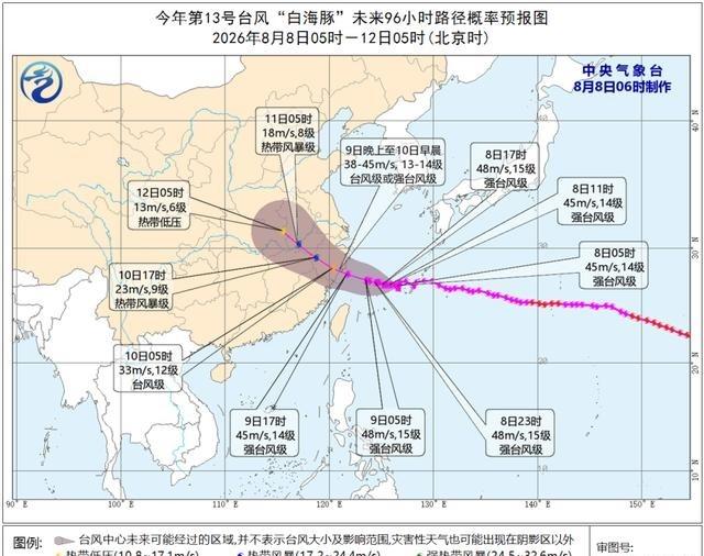 台风＂白海豚＂距离浙江仅有600公里，强度冲击15级！预计9号晚上，＂白海豚＂