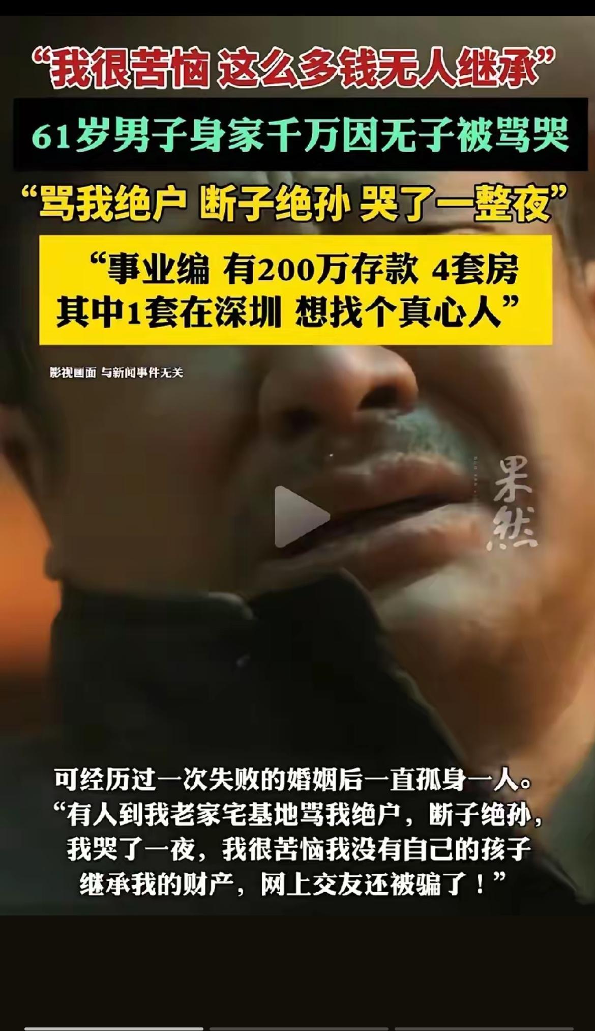 河南洛阳61岁的张先生太让人心酸了。他7个月大母亲就没了，和失明奶奶靠乞讨为生。