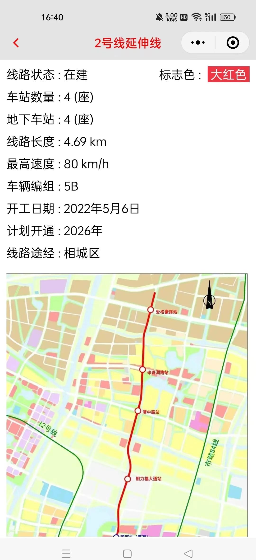 苏州地铁2号线延伸线进度跟踪(2025-10)慧信息每天搜集和整理全国地铁运营