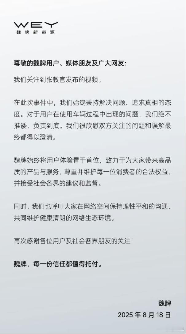 我不是什么好事者哈，纯粹好奇，最后张教官到底见到魏建军了没有呀？[捂脸哭]张教官向