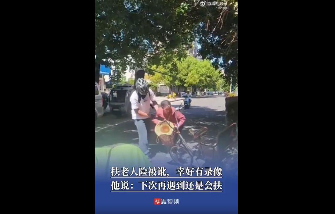 4月20日，江西抚州骑行博主“阿俊”发布视频称，自己路遇一位老奶奶躺在马路中间，