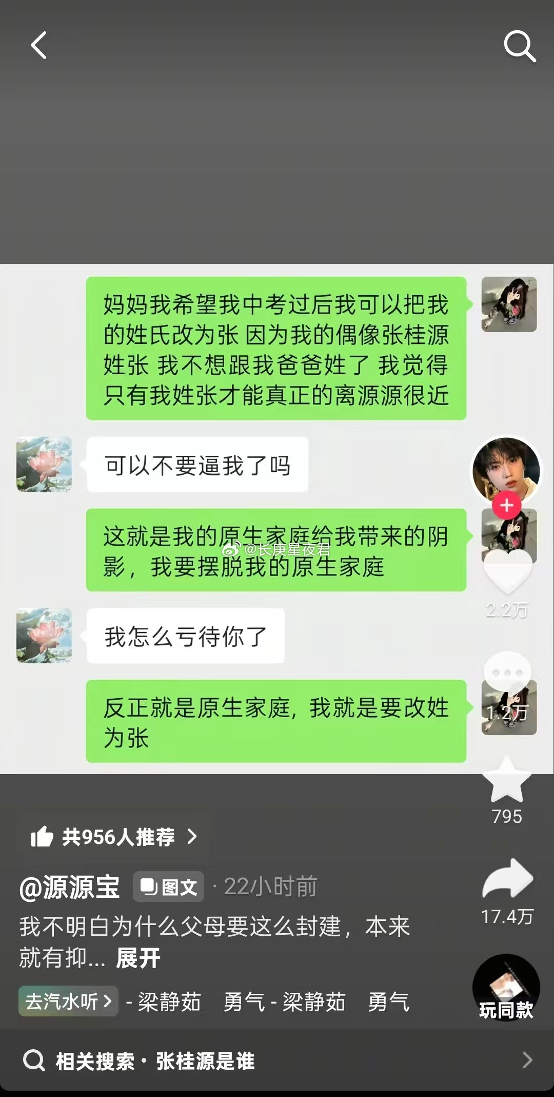 这孩子白养了，被洗脑成这样