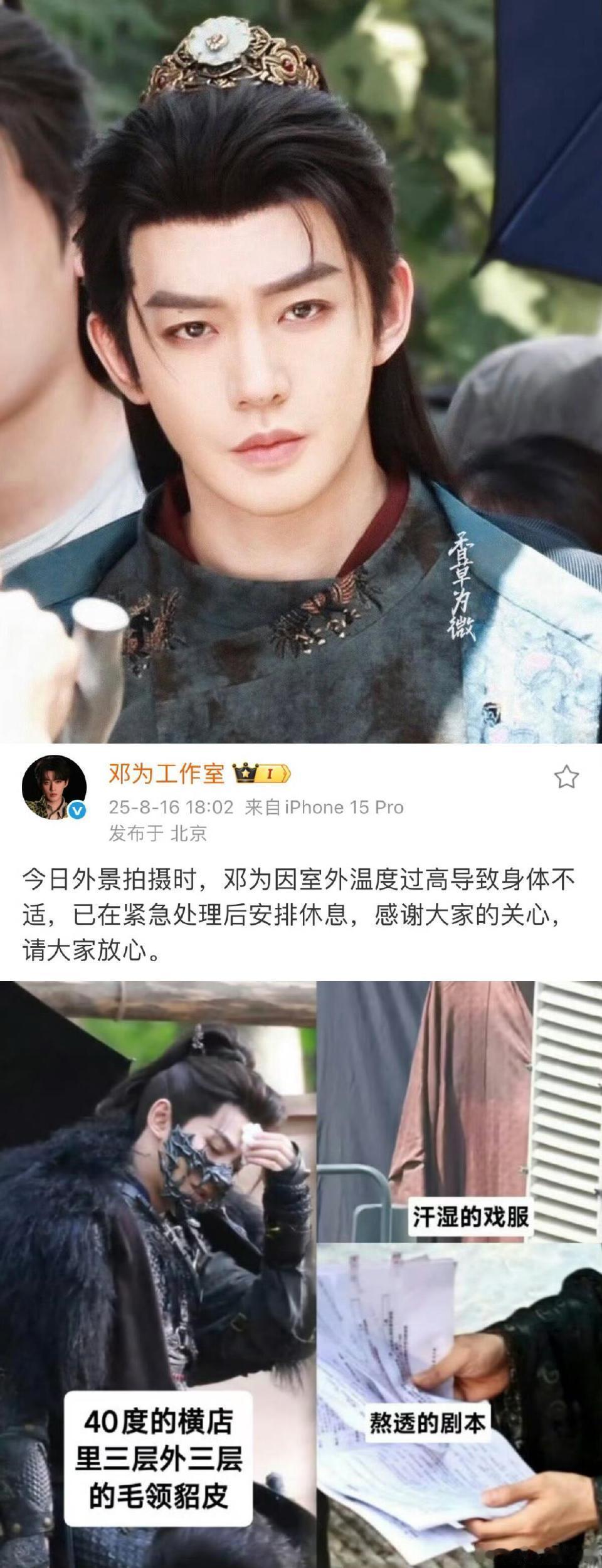 现在天气炎热，拍古装里三层外三层还是全天拍戏出外景，真的会热中暑！我烈日下晒一会