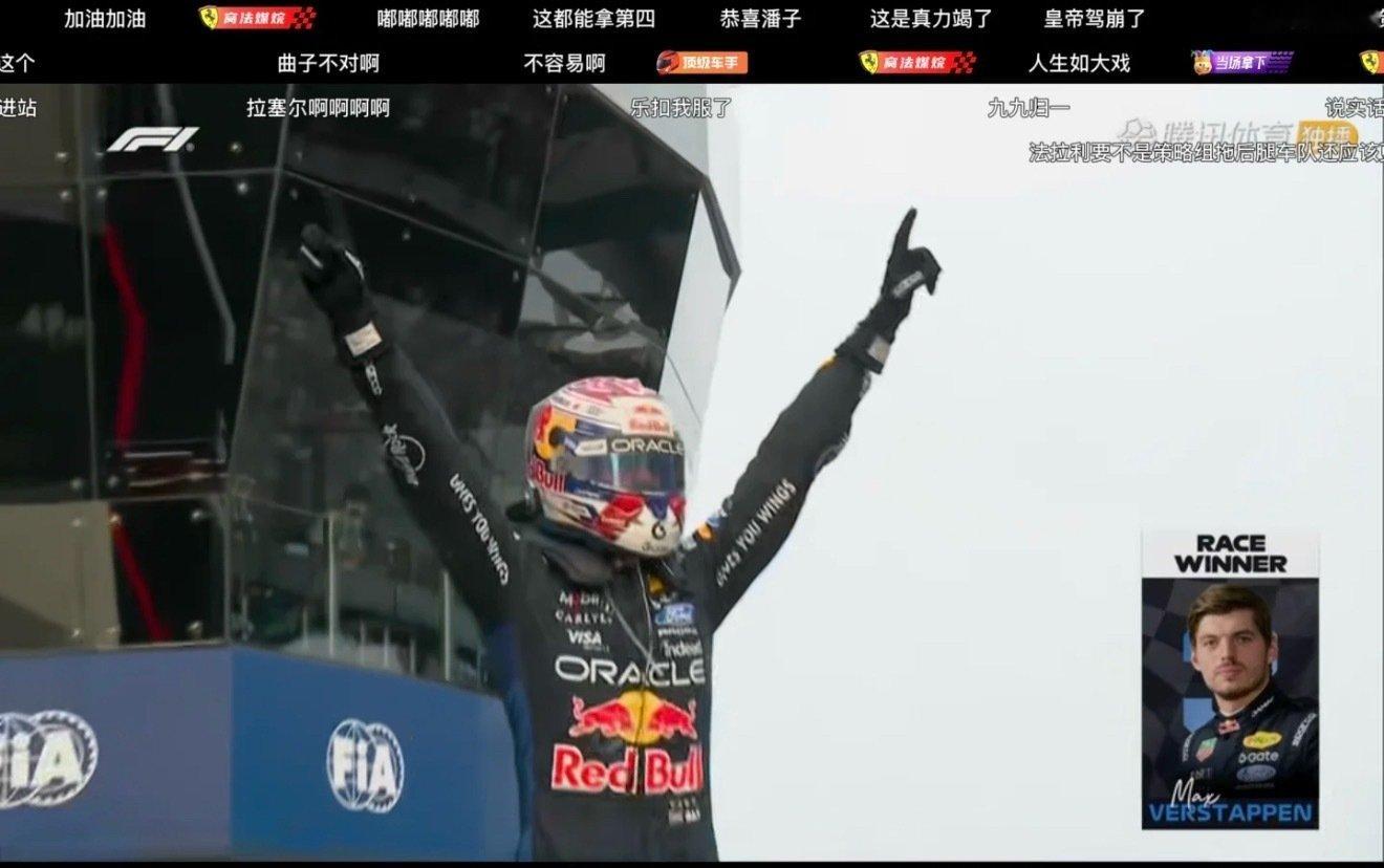 #F1#雪邦真是潘子福地！赛季首冠！恭喜维斯塔潘！🏆🏆​