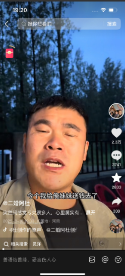 阿杜给雨露送钱，雨露没要阿杜妈去灵洋家偷钱，这都是阿杜李佳导演的剧情，阿杜还