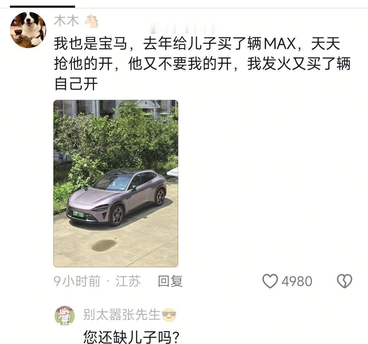 小米的口碑就是这么传的[捂脸哭][捂脸哭]谁不想抢着开小米​​​