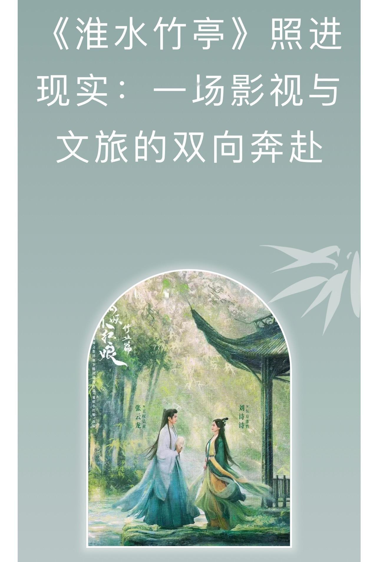 淮水竹亭不愧是