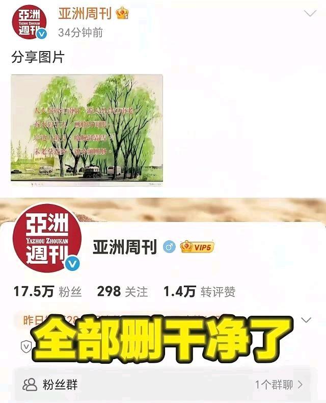 《亚洲周刊》南博院报道突然全部消失，可能有两个原因：1亚洲周刊自己炒作，以