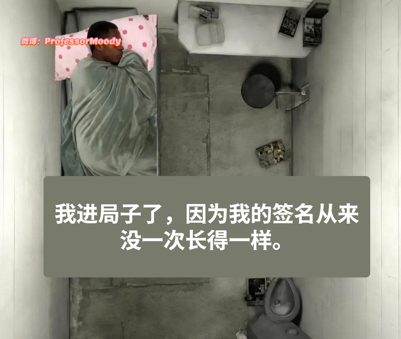 糟糕了meme​​​