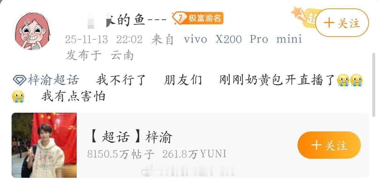 为什么梓渝粉丝这么害怕奶黄包