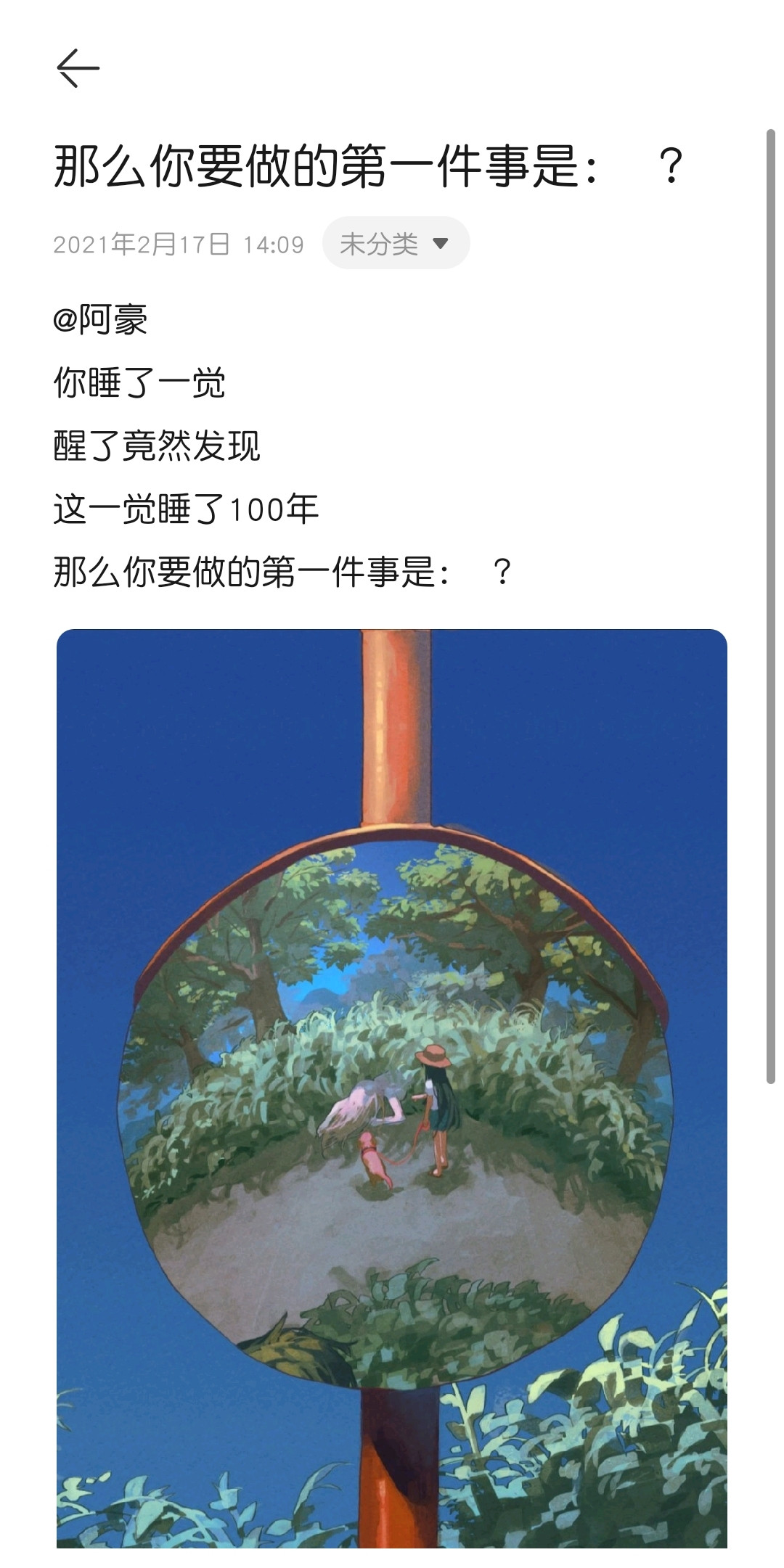 你要做的第一件事
