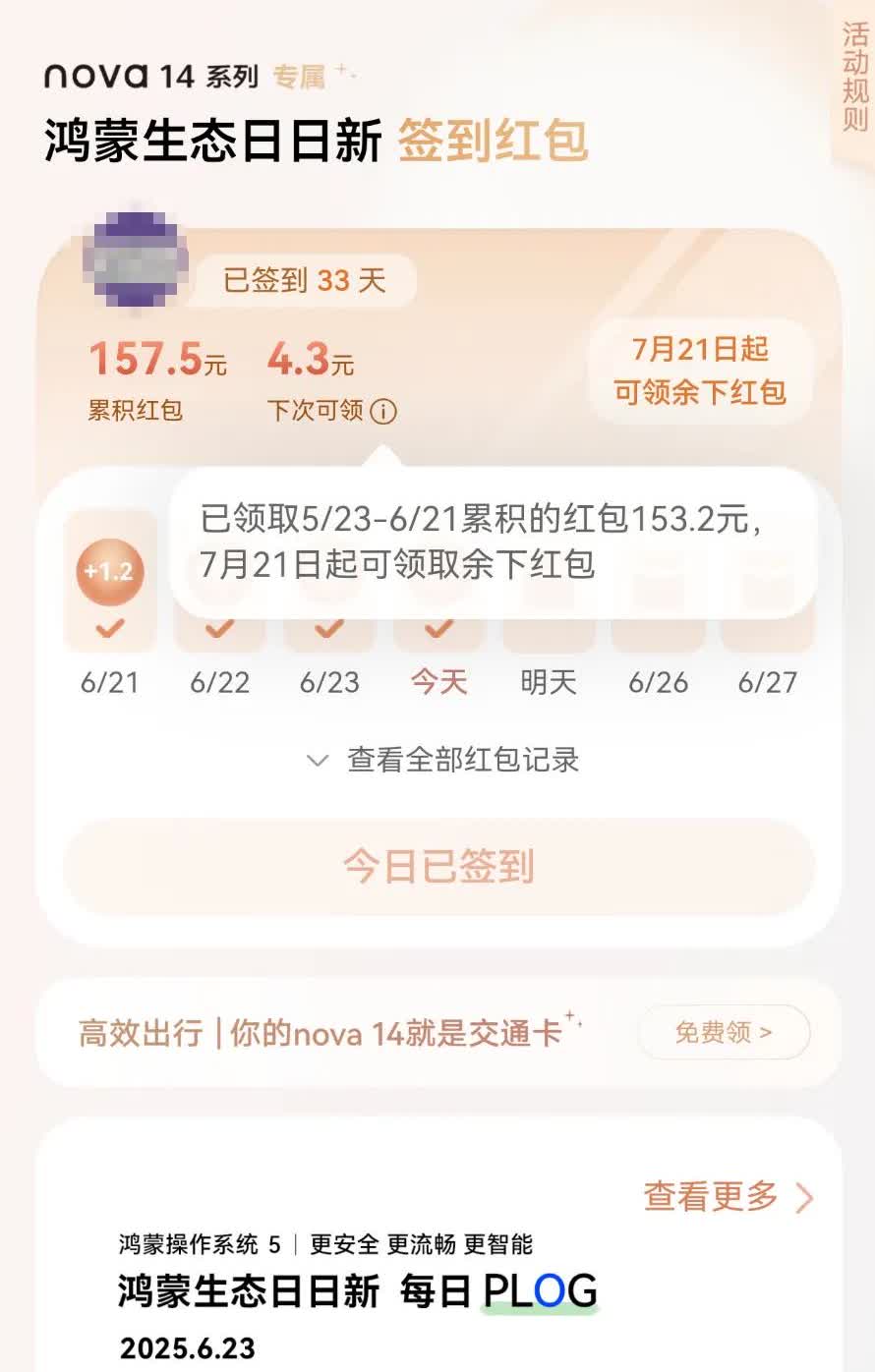 华为nova14系列大家应该都不陌生吧，该系列机型一经发布就被很多学生群体和年
