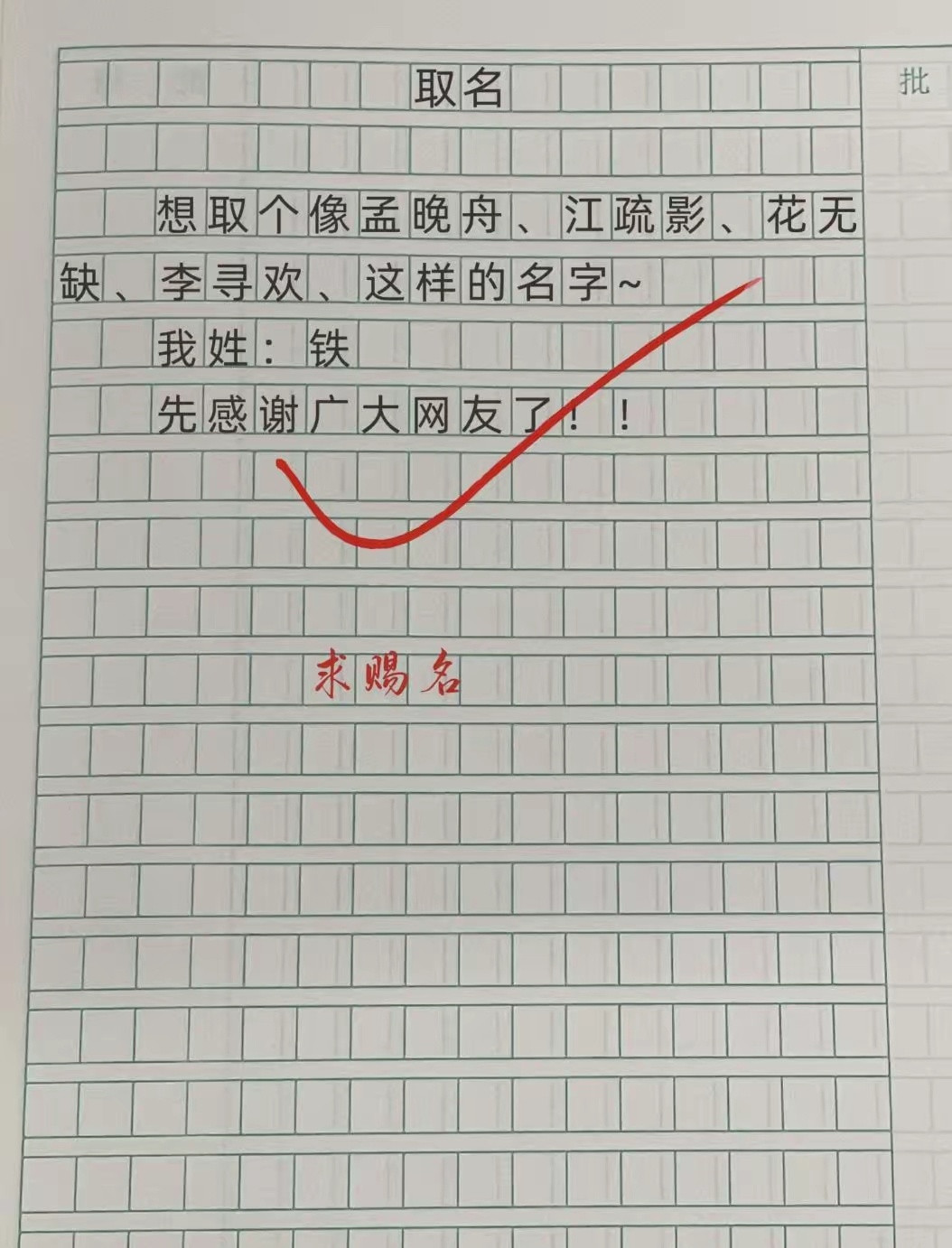 求网友指教