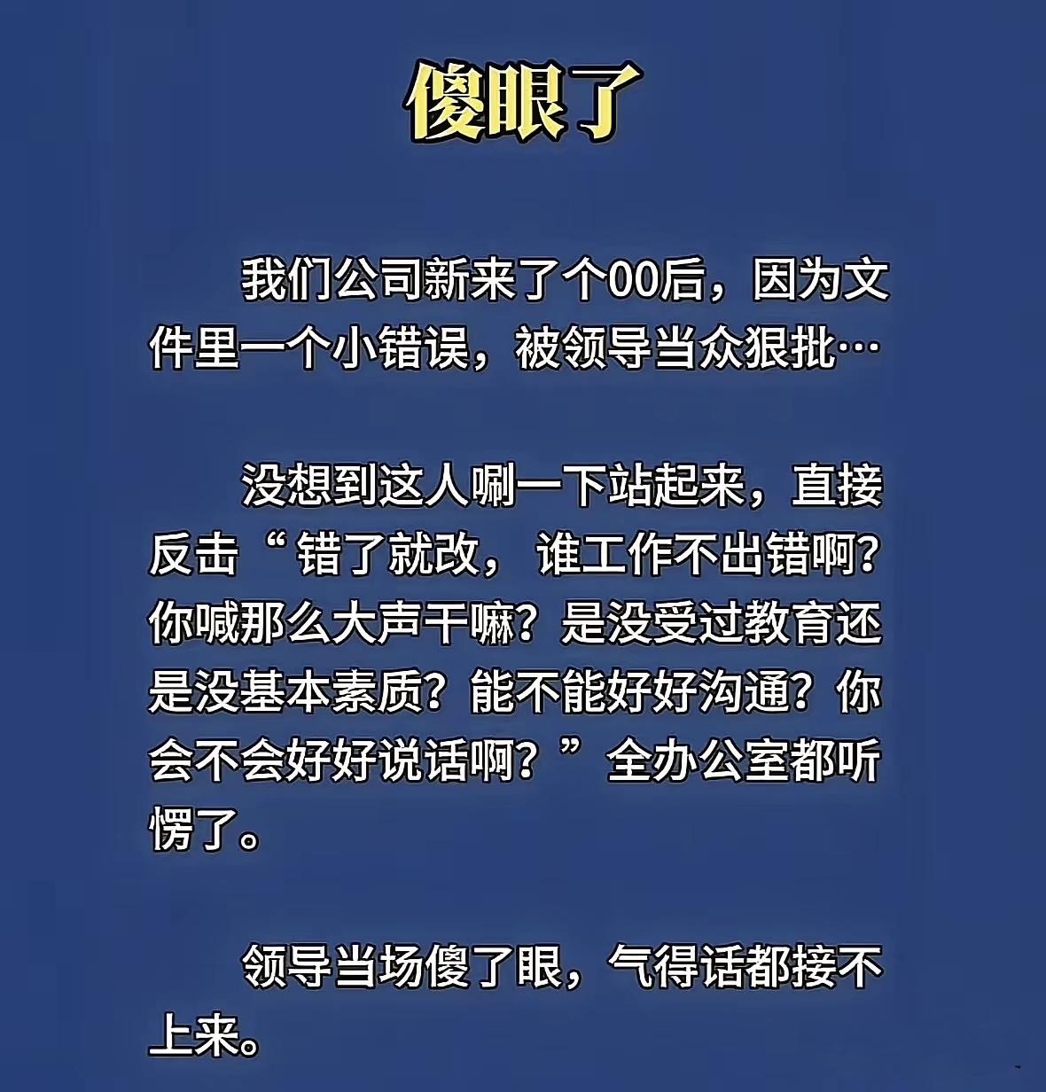 00后整顿职场？00后最大的都26岁了，有些人出来混社会打工都有10年了，有些还