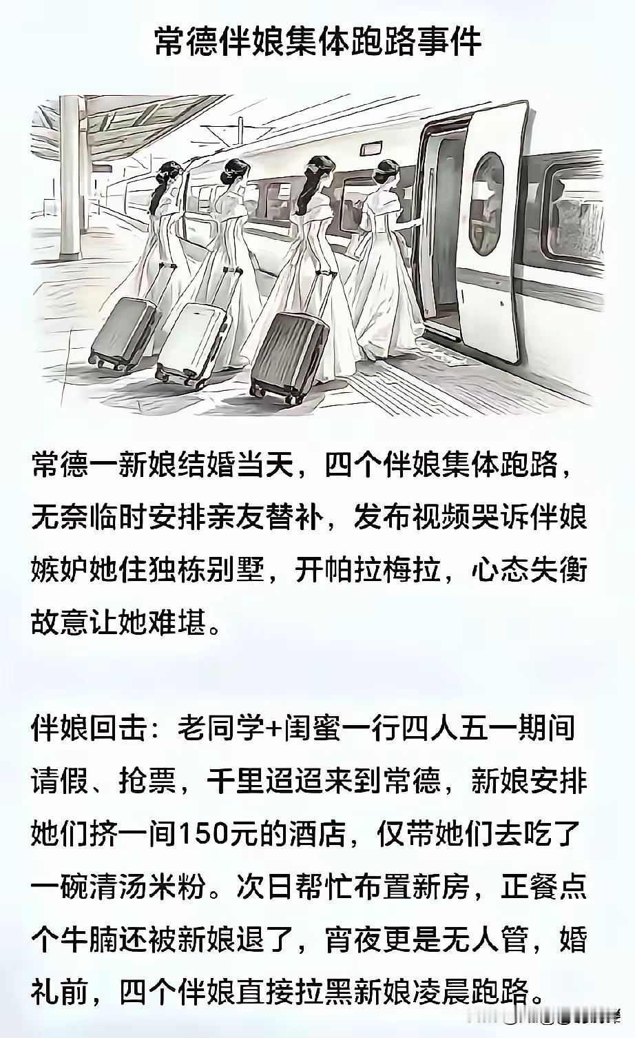 当一个女人看不起你的时候，你就是表现的再好依然得不到重视，哪怕是自己的闺蜜。有句