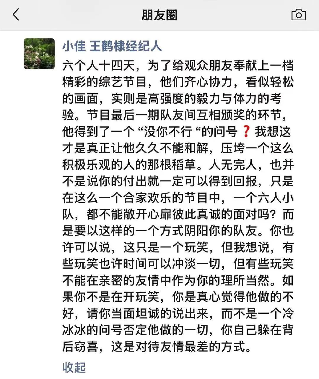 怪不得王鹤棣会成这样，他身边的人“功不可没”，大家看王鹤棣经纪人发的文章，完全在