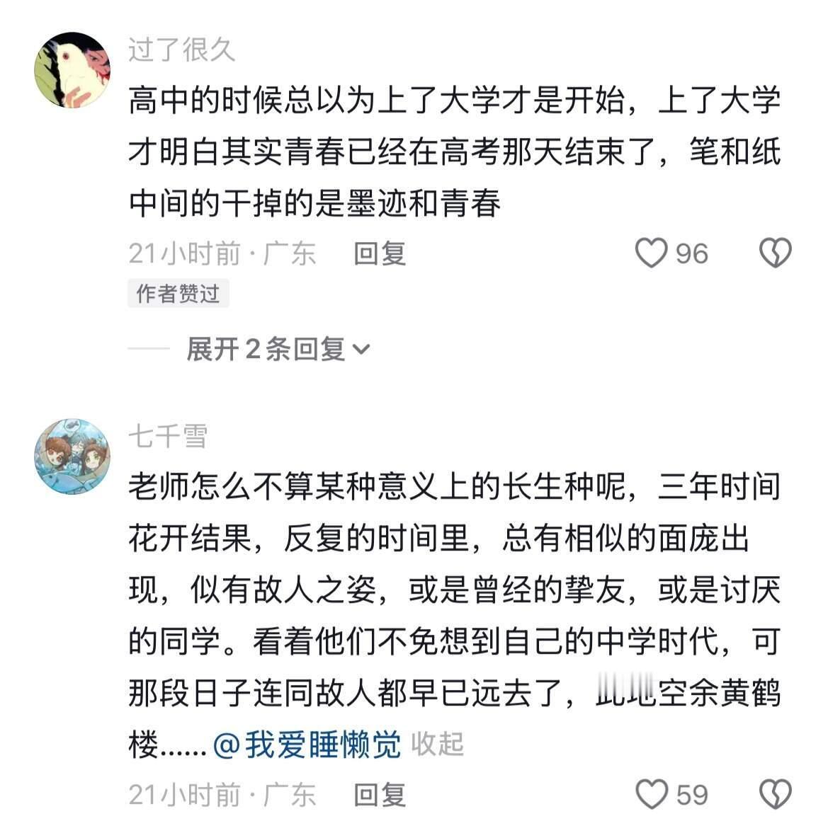 怪不得有时候老师放电影时会坐旁边
