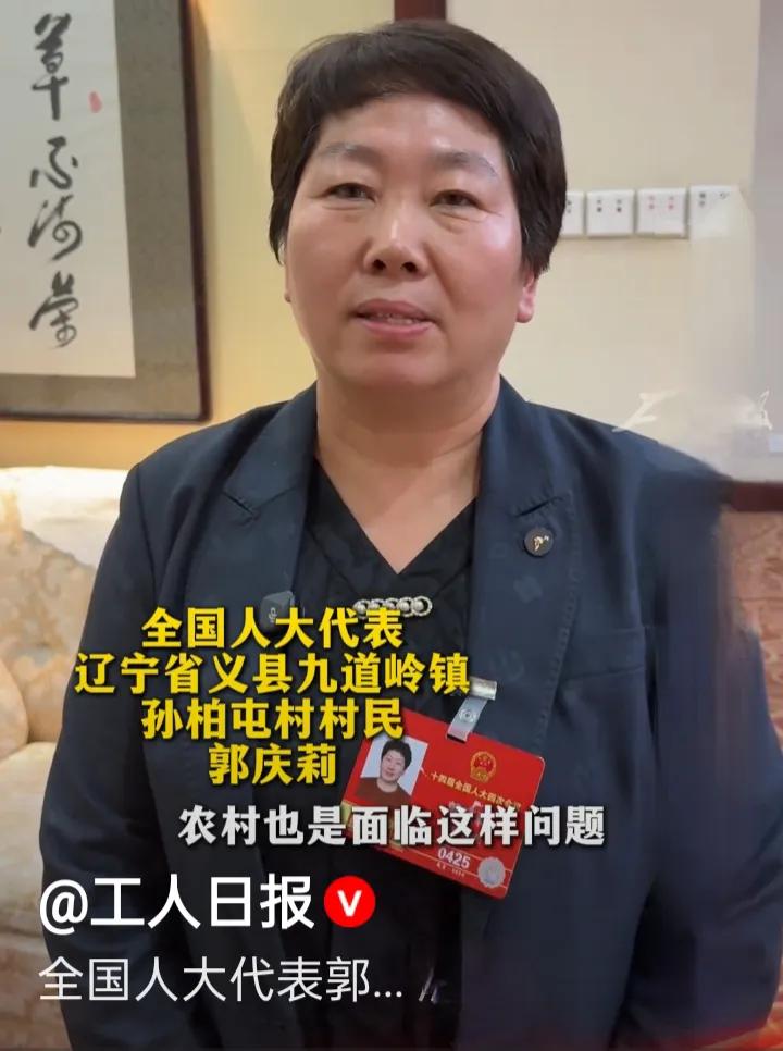 郭庆莉代表这句真话，戳中亿万老农心声2026年3月6日全国两会的采访间里，全