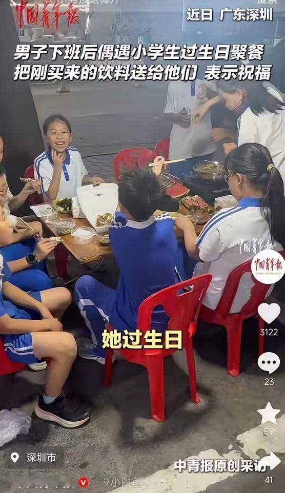 5月15日，广东深圳。孔先生下班聚餐时，偶遇邻桌一群过生日的四年级学生。孩子们盯