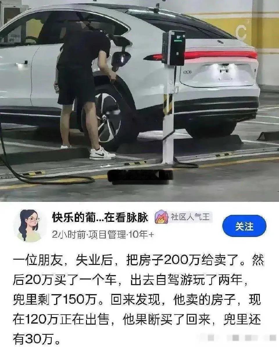 虽然是段子但万一房价突然涨了呢？