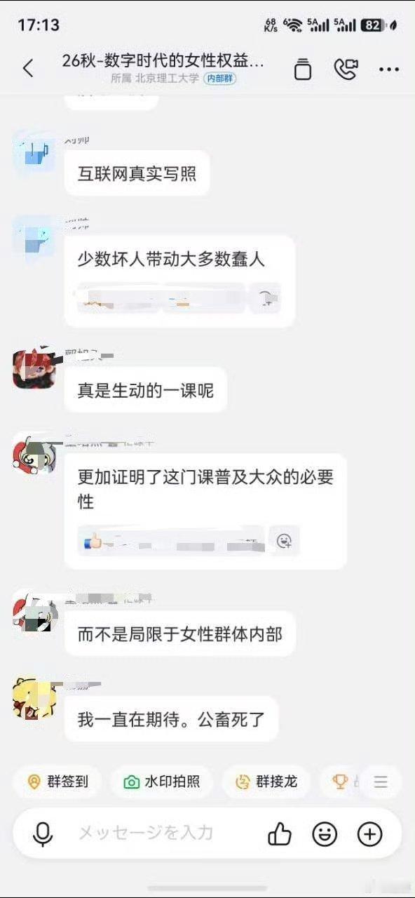 北京理工大学的助理教授裴秩开设《数字时代下的女性权益保护》其实已经两年了，只是今年她的不当发言引发大