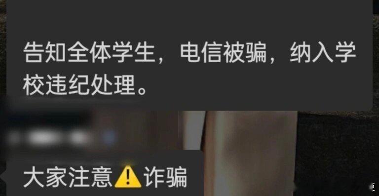 对被骗的同学简直是双重打击