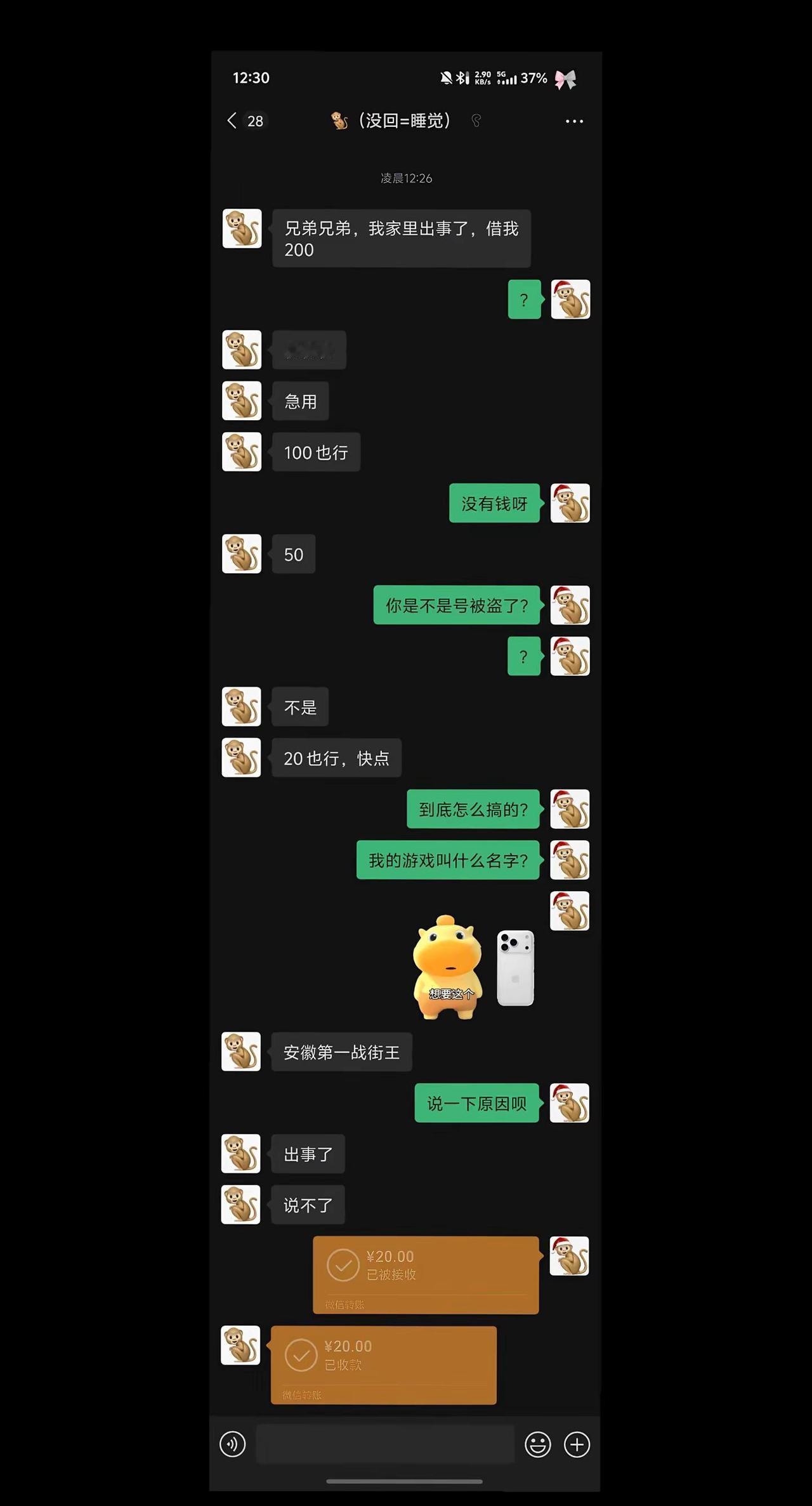 兄弟不要乱点链接了