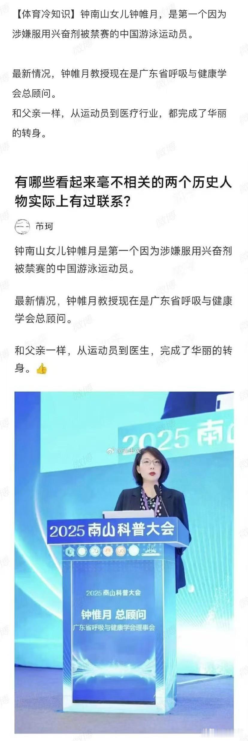 痛惜！18岁破世界纪录却被禁赛两年，如今她站上了另一个领奖台！1994年，罗