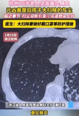 万万没想到！杭州75岁一阿姨因为亲戚要来家做客，怕住不下，在老家大扫除时没戴口罩