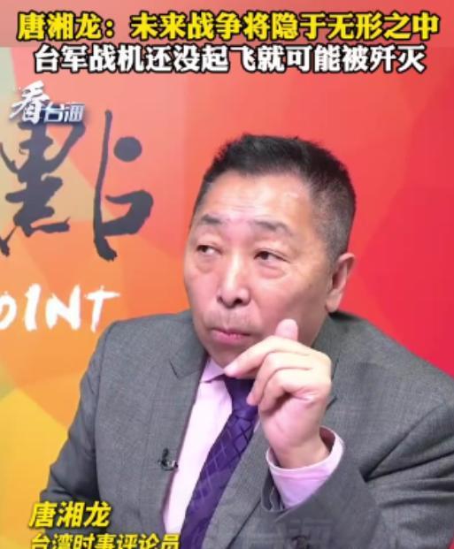 唐湘龙彻底绝望了！当他听到马英九脱稿说出“统一需要尊重台湾人民选择”的时候，这个