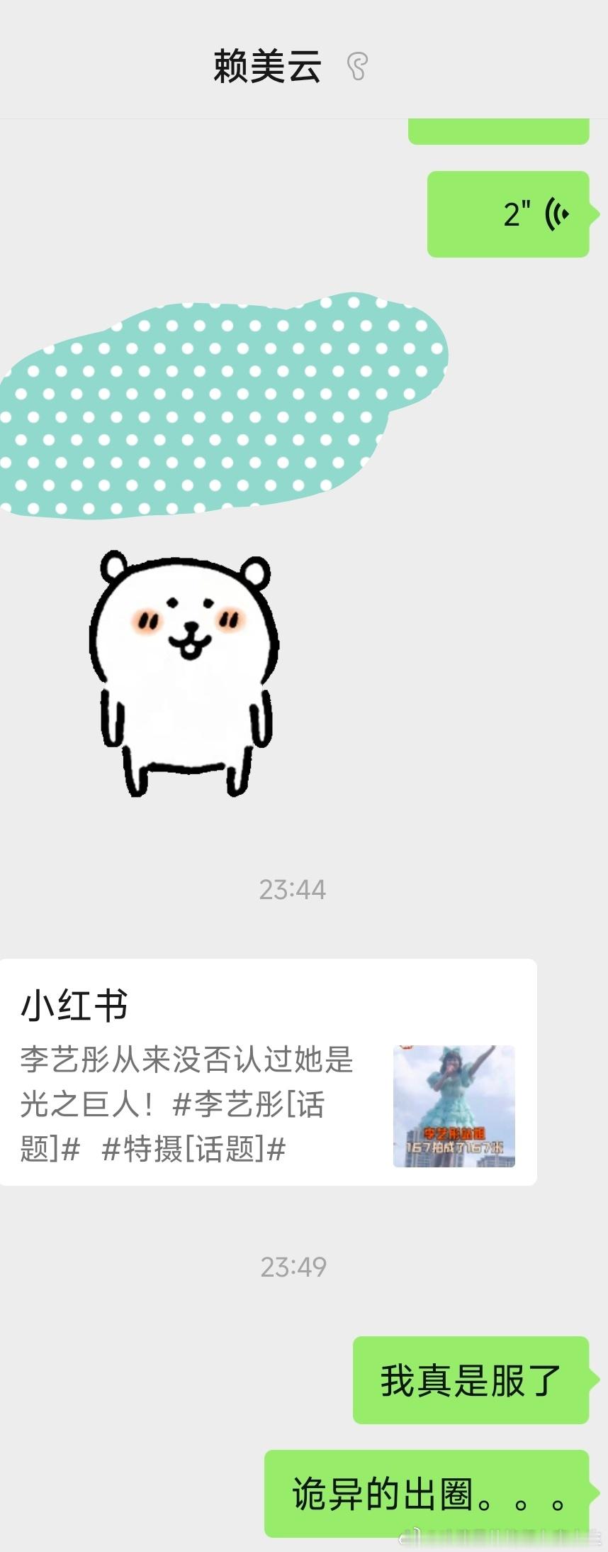 好吧​​​